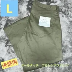 ⭐️未使用⭐️クールタッチ　フルレングスパンツ カーキ　Lサイズ　メンズ