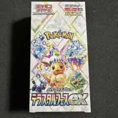 【未開封シュリンク付き】テラスタルフェスex 1ボックス