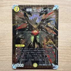 [未開封]　サッヴァーク　スリーブ 4個セット 2025年最新】サッヴァーク スリーブの人気アイテム - メルカリ