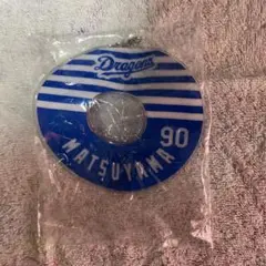 松山晋也投手　浮き輪キーホルダー