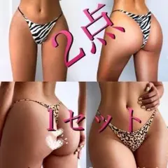 Tバックショーツ セクシー下着/ゼブラ柄＋豹柄2点セット
