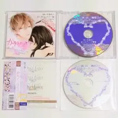 特典CD付　佐和真中　かれピロ　同い年彼氏と思い出デートで編