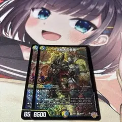 デュエマ ～世紀末の善悪～ 1枚