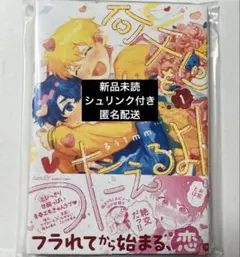 何千回もつたえるよ！ 1