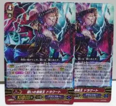ヴァンガード 贖いの海賊王ドラグート GR - メルカリ