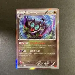 オンバーン R XY3 ライジングフィスト 072/096