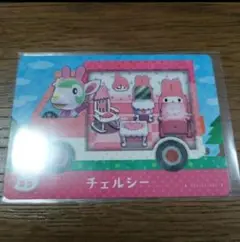 とびだせどうぶつの森amiiboカード　サンリオキャラクターズコラボ　チェルシー
