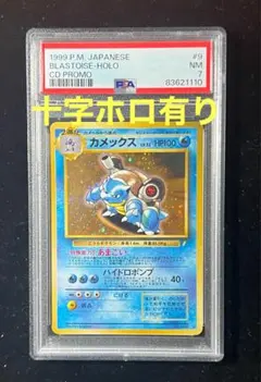 2025年最新】カメックス 旧 psaの人気アイテム - メルカリ