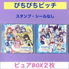ぴちぴちピッチピュア　オリジナルサウンドトラックCD ぴちぴちピッチピュア オリジナルサウンドトラックCD - メルカリ