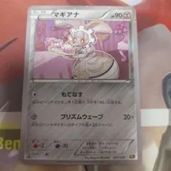 マギアナ CP5 幻·伝説ドリームキラコレクション 030/036 - メルカリ