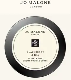 Jo Malone Londonブラックベリー＆ベイ ボディクレーム