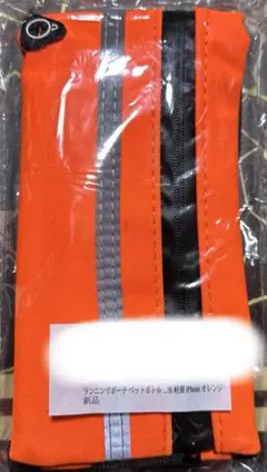 ランニングペットボトルポーチ オレンジ