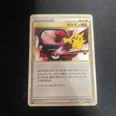 2026年最新】ポケモン電報 NTTの人気アイテム - メルカリ