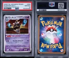 ポケモン バトルneo スプリングロード neo ルギア ホウオウ 金銀