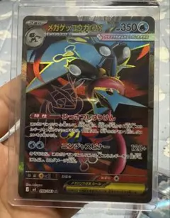 ポケモンカード ニンジャスピナー メガゲッコウガEX SR 098/083 - メルカリ
