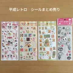 平成シール　まとめ売り　平成当時物　アポロ　コアラのマーチ　チロル