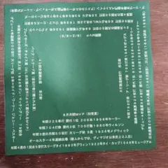 イチロー選手 フィギュア 未開封　非売品　262安打記念 イチロー選手 フィギュア 未開封 非売品 262安打記念 - メルカリ