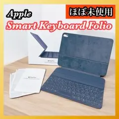 純正品 iPad Pro 11インチ Smart Keyboard Folio