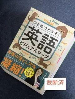 【裁断済】英語例の方法 : 最新版 裁断済】英語例の方法 : 最新版 - メルカリ
