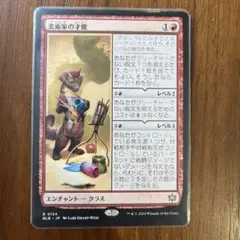 2026年最新】美術家の才能 mtg の人気アイテム - メルカリ