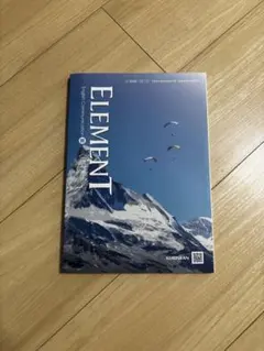 ELEMENT 学習参考書 KIRINNAN