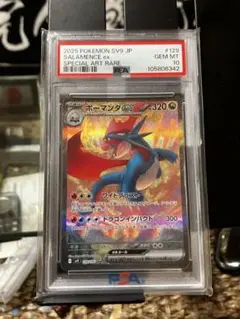 2025 ポケモンカード サラマンダex PSA 10