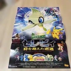 B1ポスター】劇場版ポケットモンスター キミにきめた B1ポスター