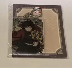 鬼滅の刃 絆の奇跡 そして柱稽古へ アクリルチャーム　冨岡義勇