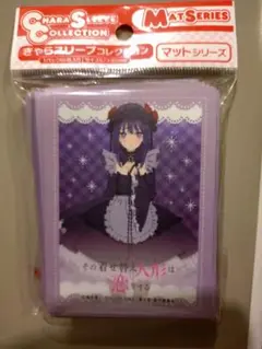 着せ恋 スリーブ