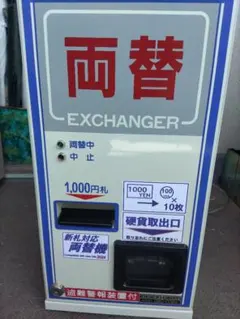 ラモンメイト 両替機 株式会社マリンゲーム】 - メルカリ