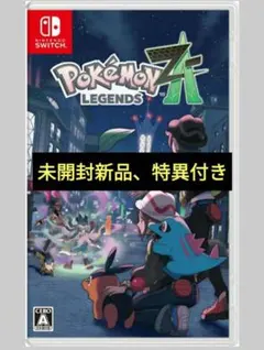 新品未開封　Switchソフト　Pokemon ZA LEGENDS　特典　付き