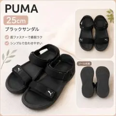 PUMA プーマ ブラックサンダル 25cm スポーツサンダル 黒のサムネイル