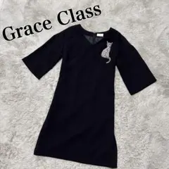 【Grace Class】グレースクラス ひざ丈ワンピース ビジュー 猫