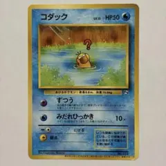 2026年最新】カード名：コダック ポケモンカードゲームの人気アイテム