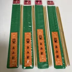 手芸　竹あみ針 No.0-3 4本針 4セット　棒針