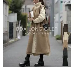 HUG.U ボアロングジレ