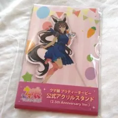 2025年最新】アドマイヤベガ アクリルスタンドの人気アイテム - メルカリ