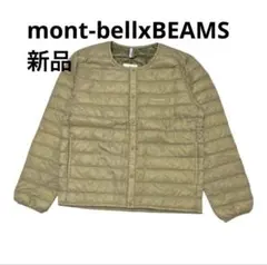 2025年最新】モンベル beams ダウンの人気アイテム - メルカリ