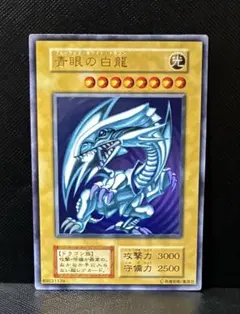 2025年最新】スターターボックス 遊戯王 ブルーアイズの人気