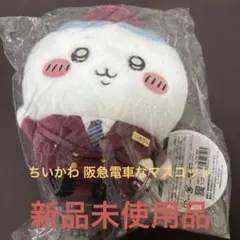 ちいかわ 阪急電車なほわほわぬいぐるみS(ハチワレ)