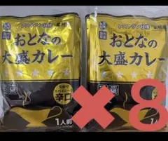 レストラン仕様 おとなの大盛カレー 4袋 レトルトカレー 中辛 非常食