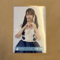 石塚瑶季 生写真 サイン ハピトレライブ衣装 ヨリ 日向坂 石塚瑶季 生写真 サイン ハピトレライブ衣装 ヨリ 日向坂 日向坂