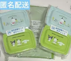 【匿名配送】サンリオくじ　ポチャッコ