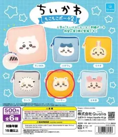 ちいかわ もこもこポーチ2 シーサー ガチャ