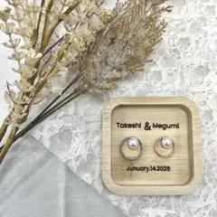 【お試し価格】名入れリングピロー 木製 指輪置き 結婚式 記念日 ウェディング