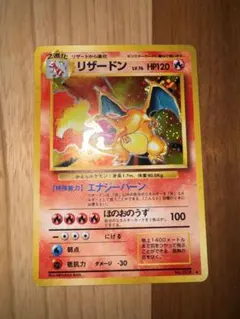 リザードン　002/PCG-P バトルロード　PSA8 Yahoo!オークション - 即決 リザードン 002/PCG-P バトルロード スプ