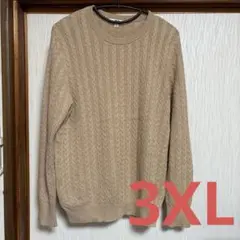 大きいサイズ　3XL ベージュ　ケーブルニット