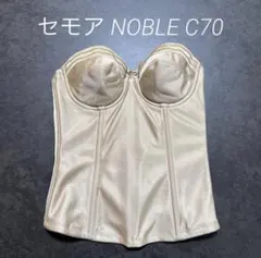 セモア ノーブル C70 ブライダルインナー 補正下着
