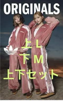 adidas W ADIBREAK VELOUR TT 重盛 上下セット ピンク