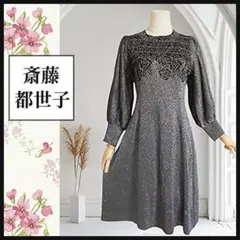 2025年最新】斎藤都世子+ニットの人気アイテム - メルカリ